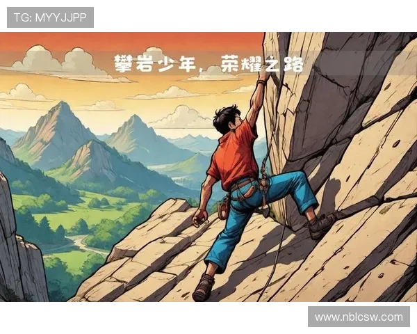 攀岩之巅：深入了解上海攀岩队员的卓越个人能力与成长历程