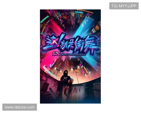 街舞战术解析:探索北京街舞队的灵活转换与战术体系 街舞战术解析:探索北京街舞队的灵活转换与战术体系