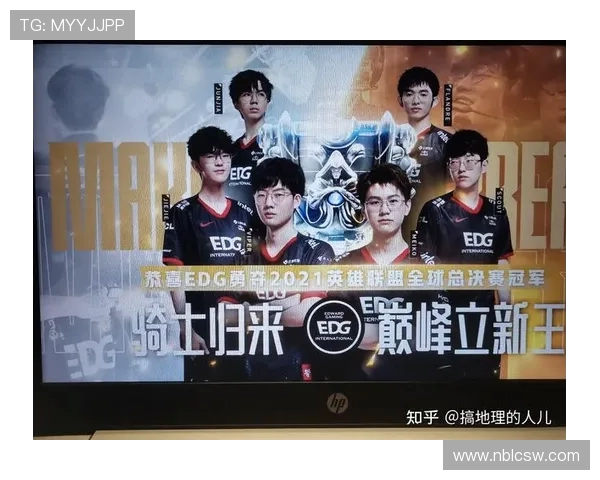 EDG战队全球总决赛征程回顾与奋斗历程深度解析